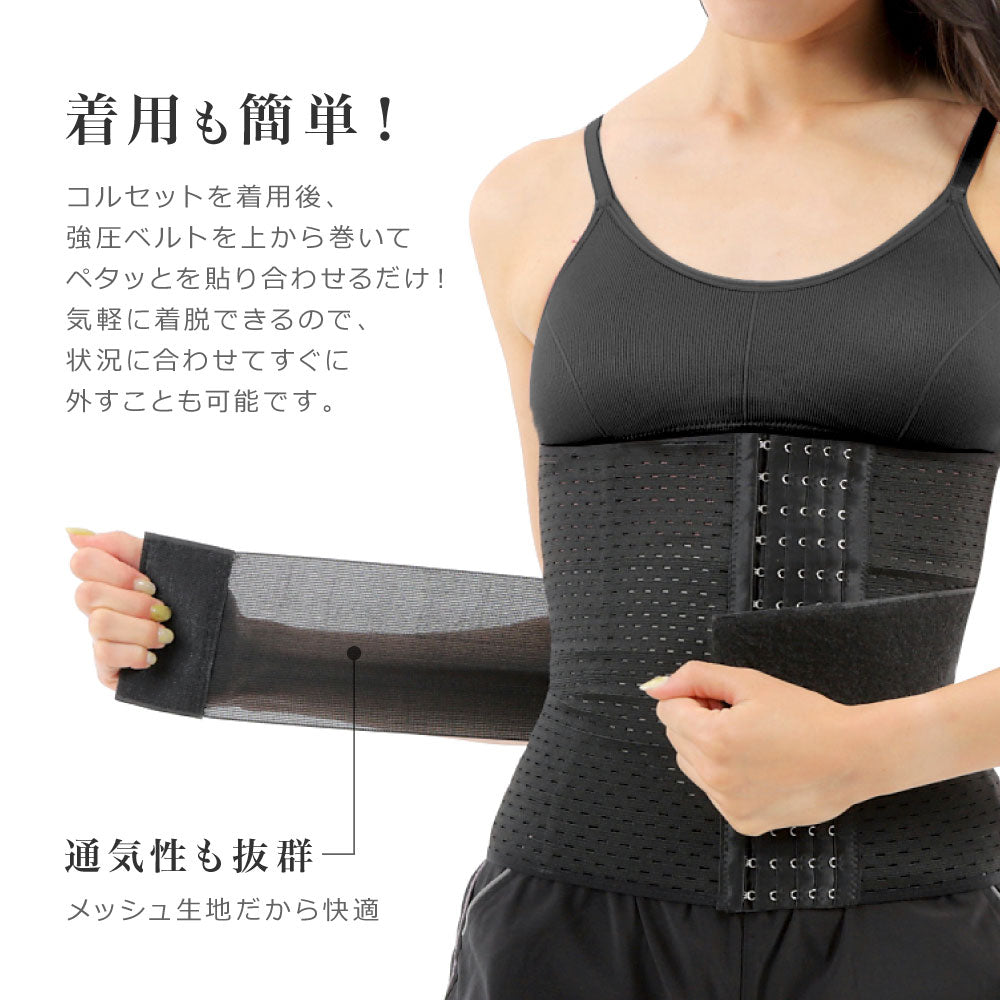 SALE／ ウエストニッパーコルセット 追い締めベルト | BeHe