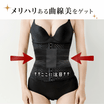 ＼SALE レビュー＆応募で＋１枚プレゼント／  ウエストニッパーコルセット 追い締めベルト