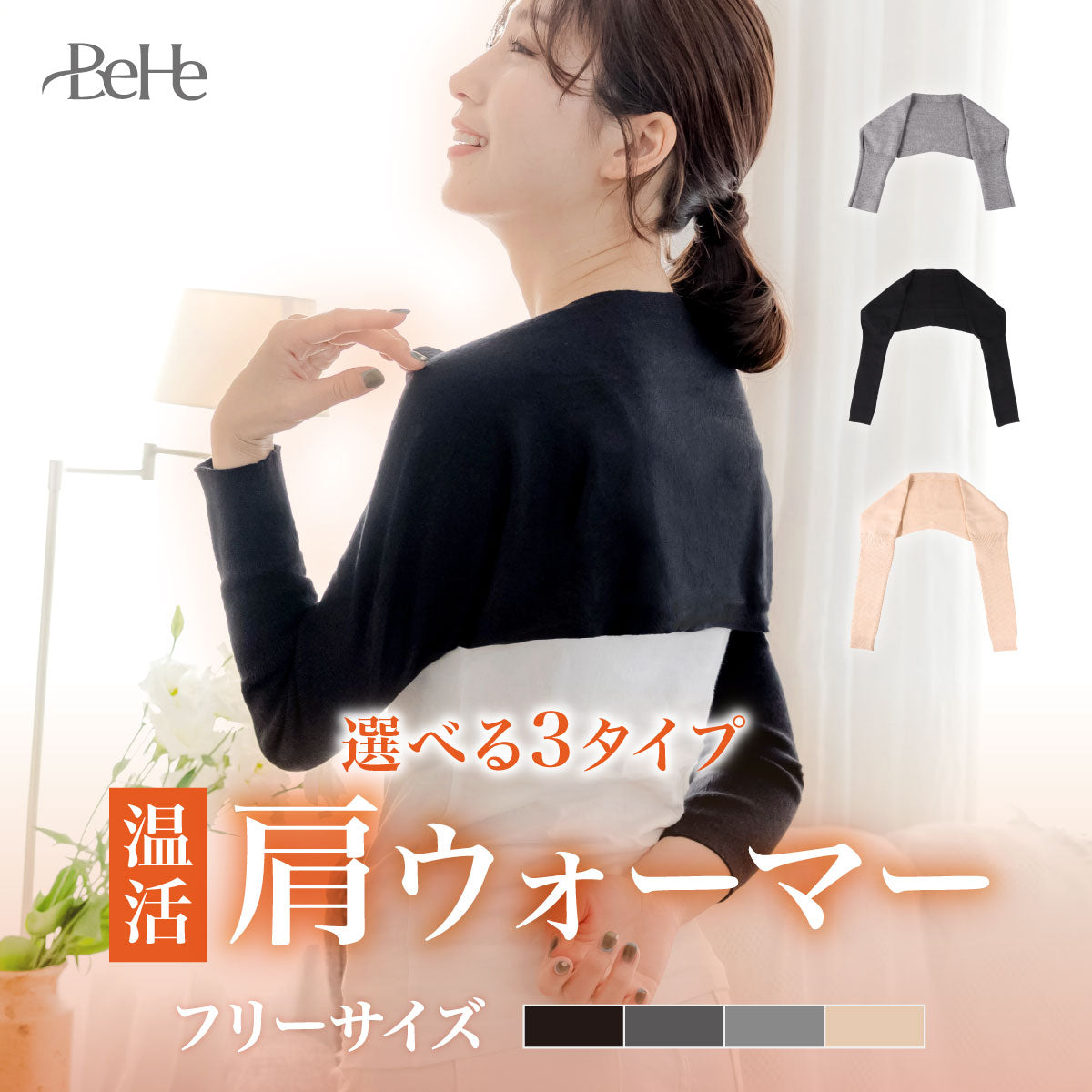 ＼SALE レビュー＆応募で＋１枚プレゼント／  温活肩ウォーマー