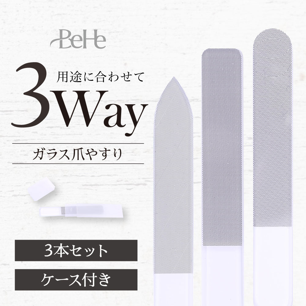 ＼SALE レビュー＆応募で＋１枚プレゼント／  ガラス爪やすり