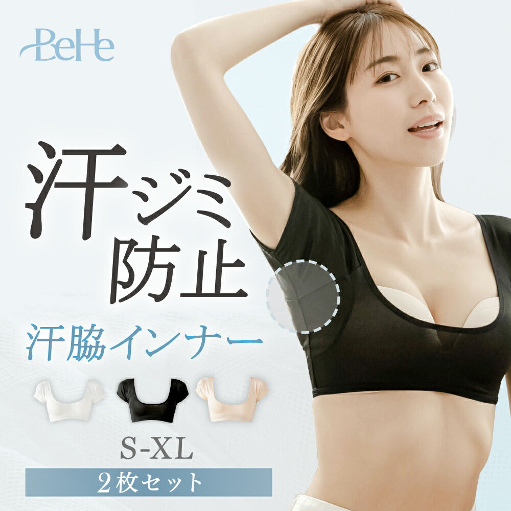 ＼SALE レビュー＆応募で＋１枚プレゼント／  脇汗インナー
