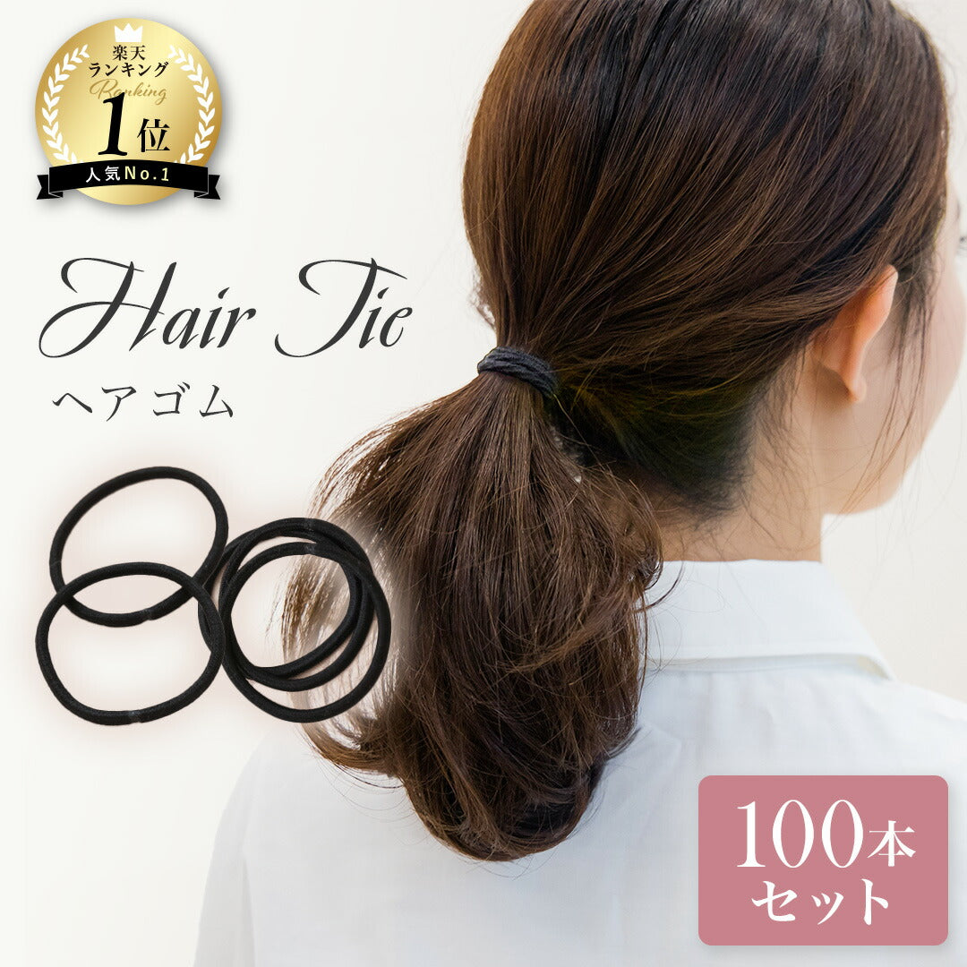 ＼SALE レビュー＆応募で＋１枚プレゼント／  ヘアゴム