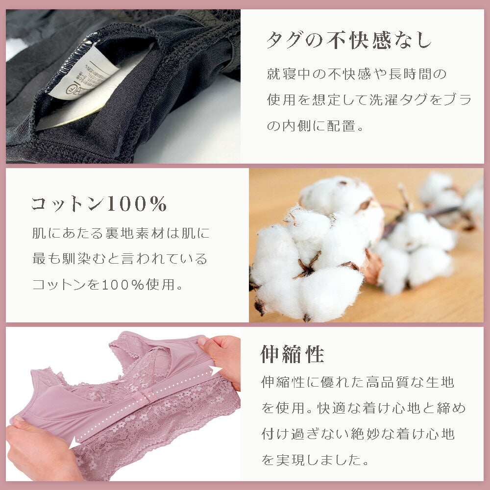 ＼SALE レビュー＆応募で＋１枚プレゼント／ ふわっとナイトブラ