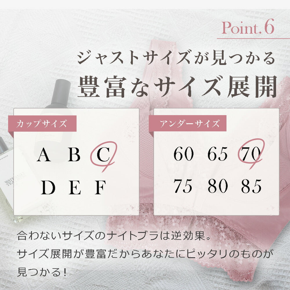 ＼SALE レビュー＆応募で＋１枚プレゼント／ ふわっとナイトブラ