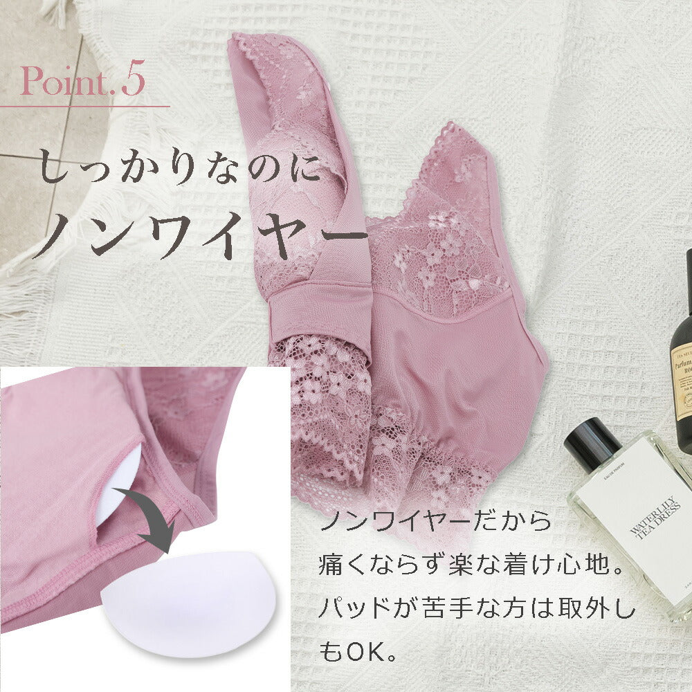 ＼SALE レビュー＆応募で＋１枚プレゼント／ ふわっとナイトブラ