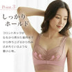 ＼SALE レビュー＆応募で＋１枚プレゼント／ ふわっとナイトブラ
