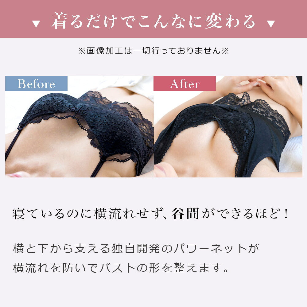 ＼SALE レビュー＆応募で＋１枚プレゼント／ ふわっとナイトブラ