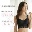 ＼SALE レビュー＆応募で＋１枚プレゼント／ ふわっとナイトブラ