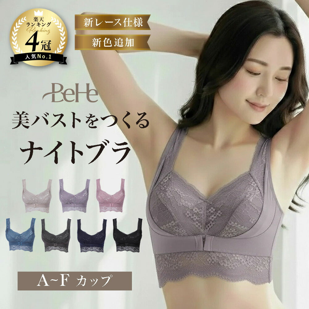 ＼SALE レビュー＆応募で＋１枚プレゼント／ ふわっとナイトブラ