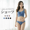 ＼SALE レビュー＆応募で＋１枚プレゼント／ ふわっとナイトブラ用ショーツ
